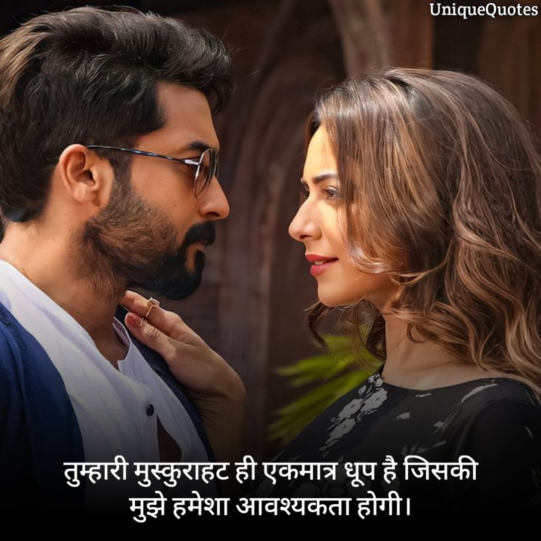 Best Love Quotes in Hindi