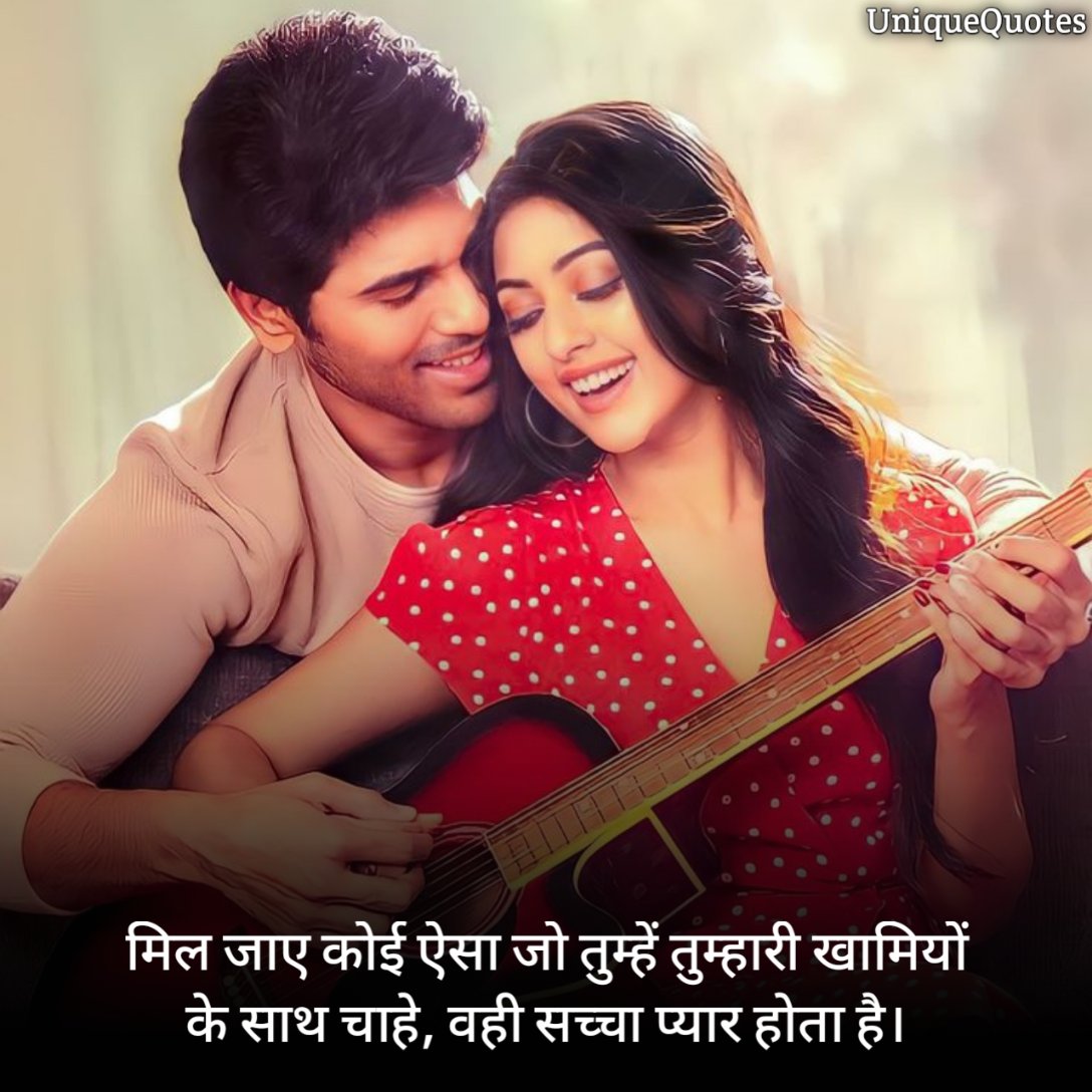 Romantic Love Quotes