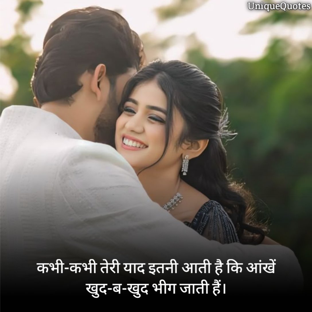 Romantic Love Quotes