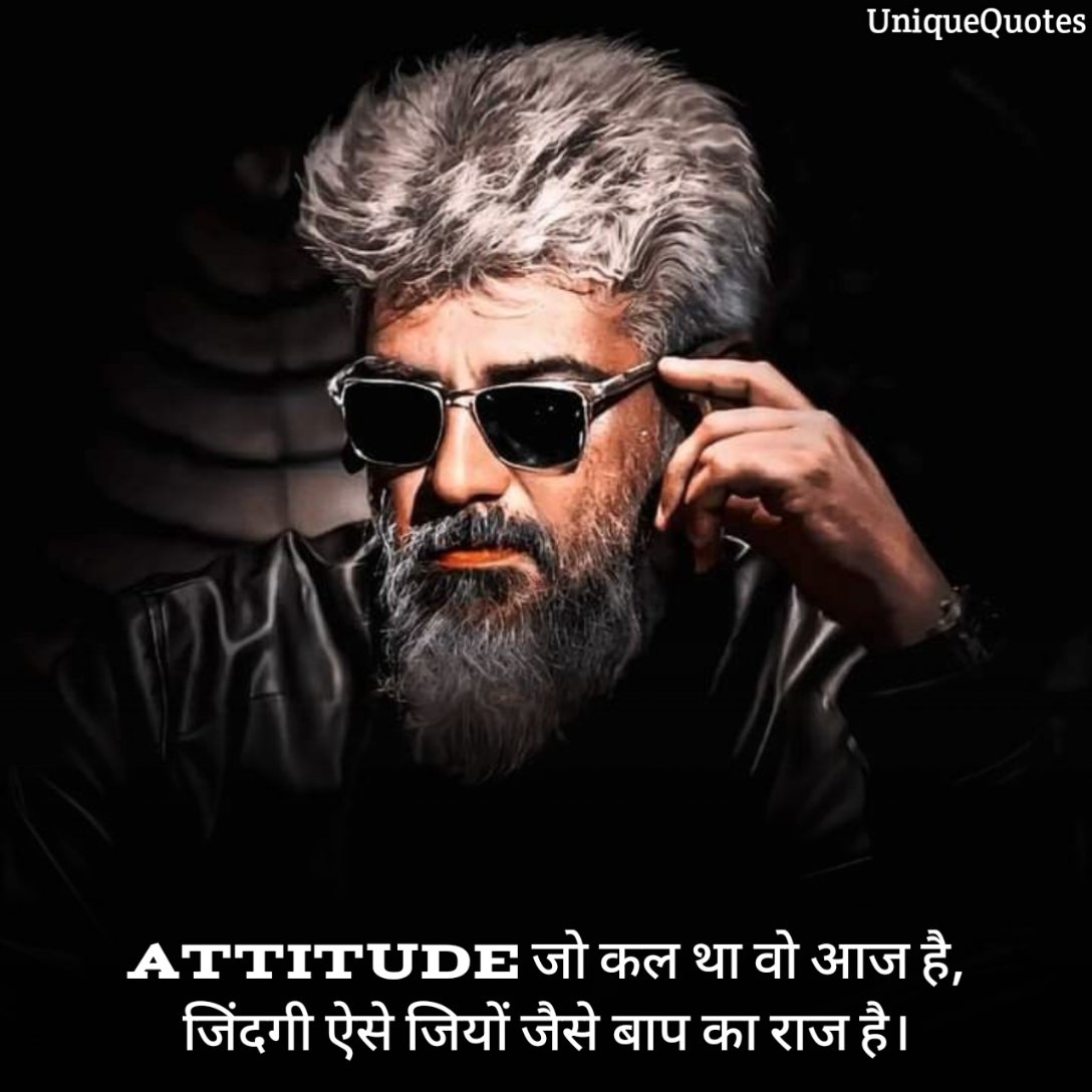 Attitude Quotes For Boys