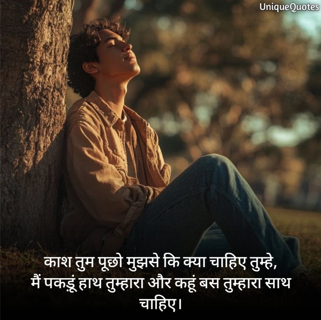 Mood Off Quotes in Hindi 