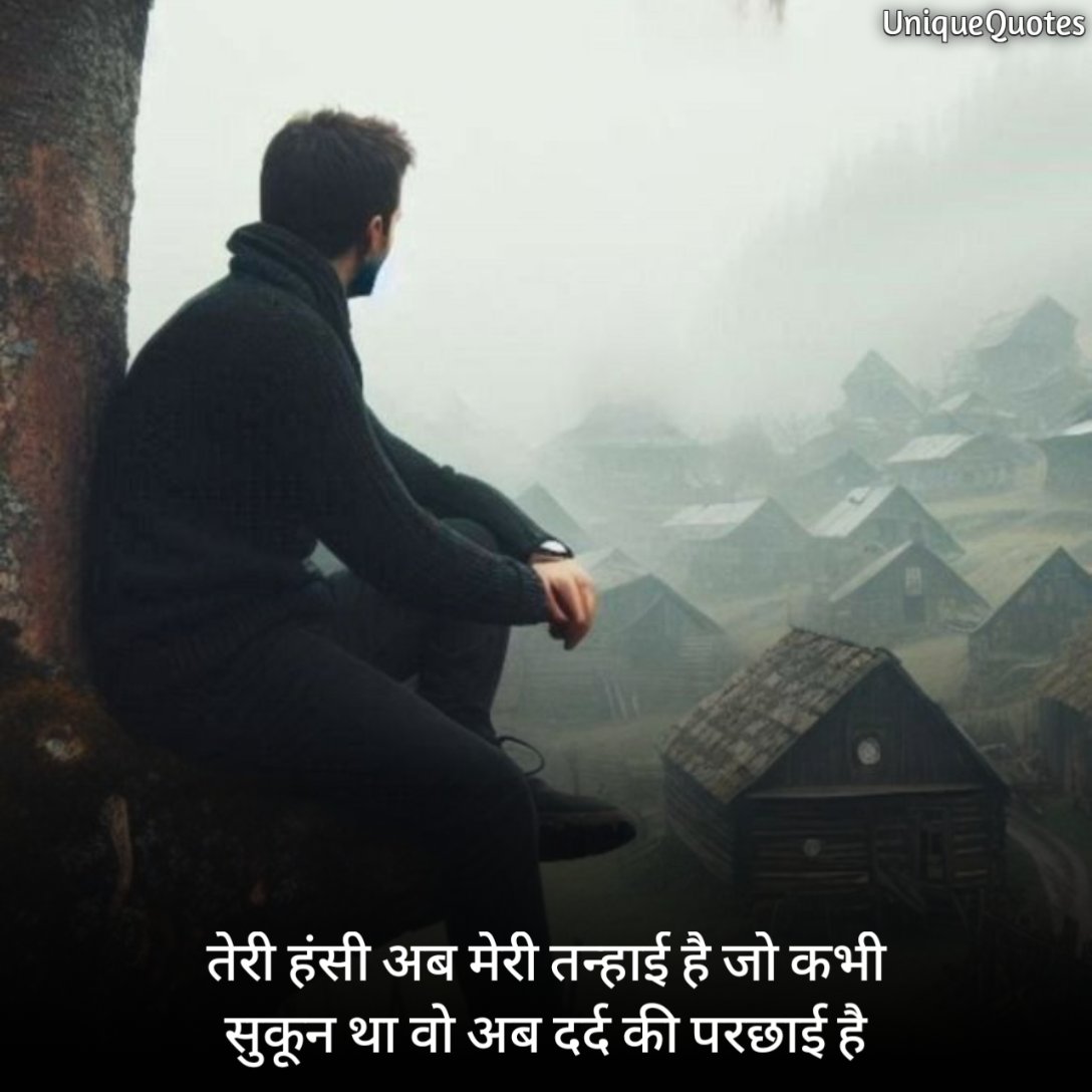 Mood Off Quotes in Hindi 