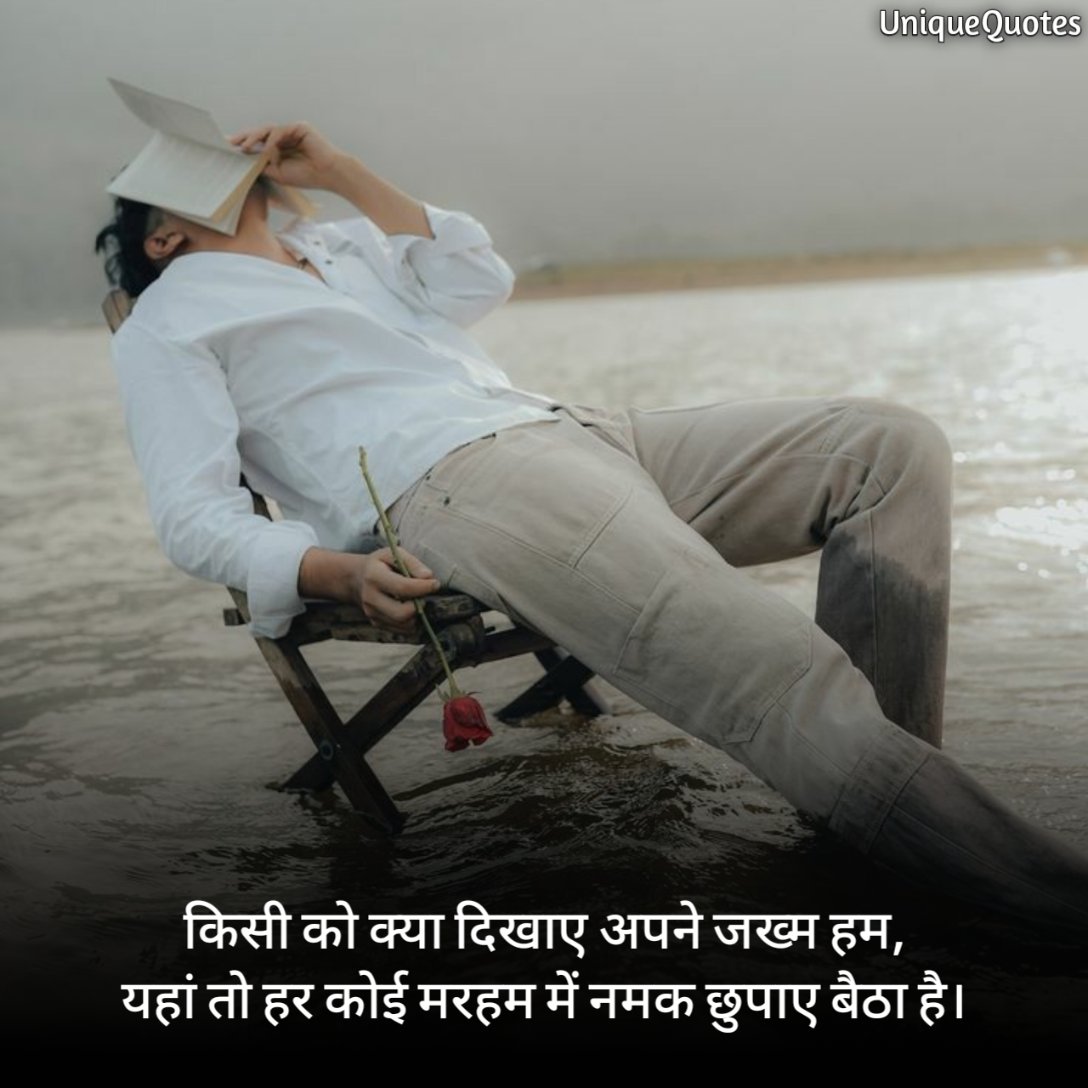 Mood Off Quotes 2 Line