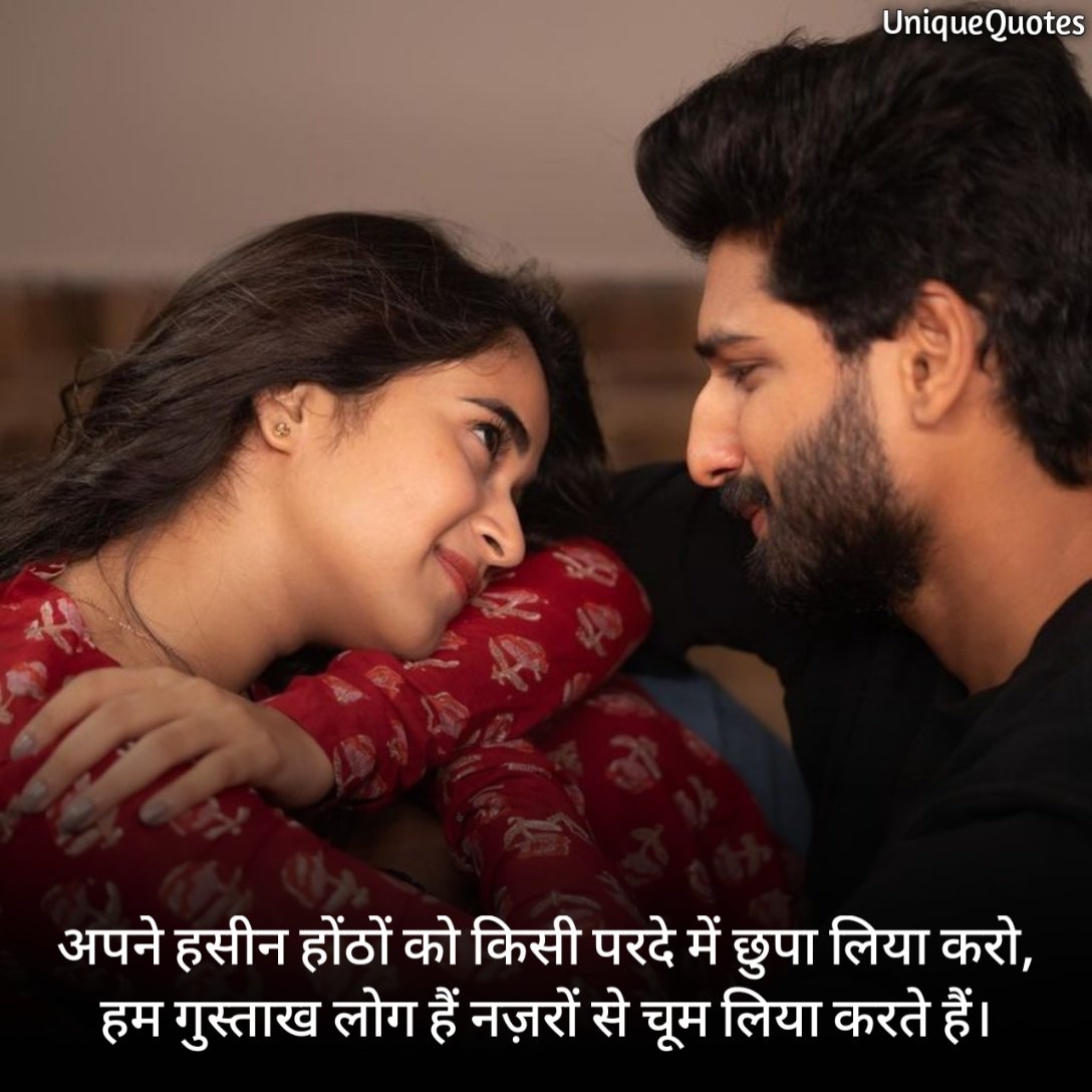 Romantic Quotes in Hindi 