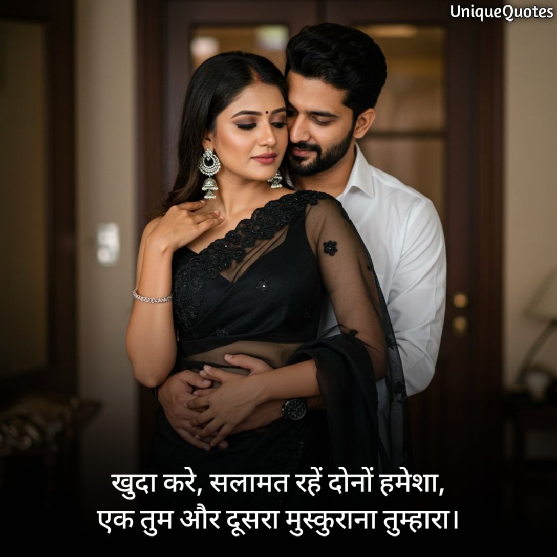 Romantic Quotes in Hindi 