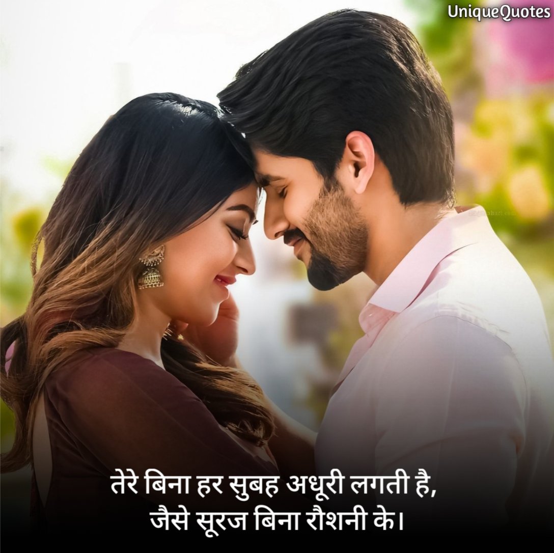 Romantic Quotes 2 Line