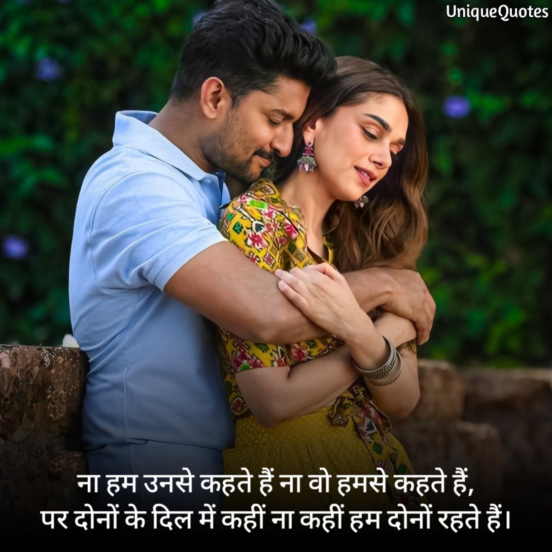 Romantic Love Quotes