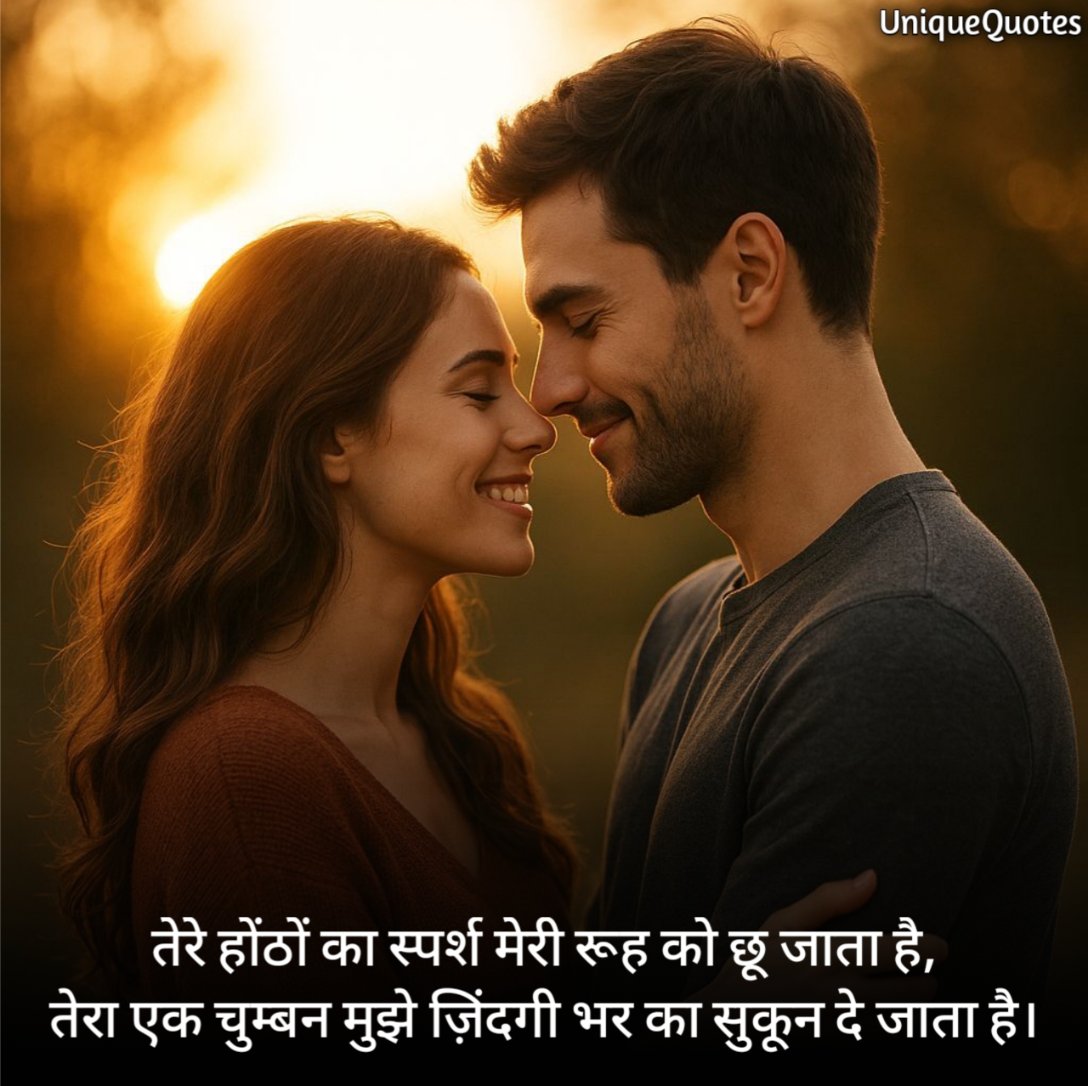 Kiss Romantic Quotes