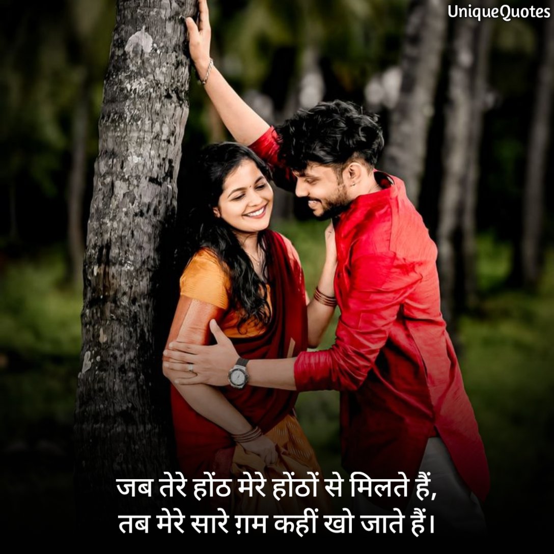 Kiss Romantic Quotes