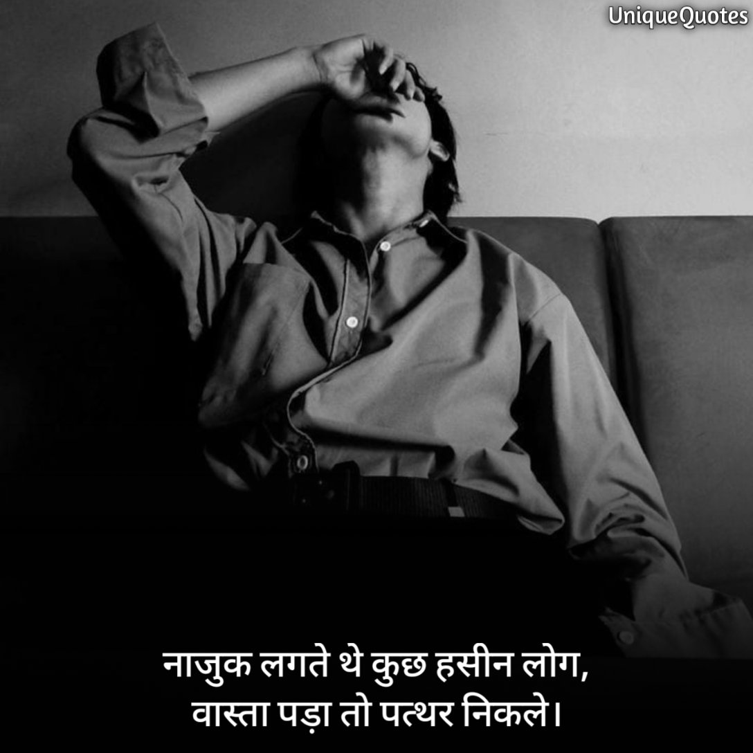Love Sad Quotes in Hindi