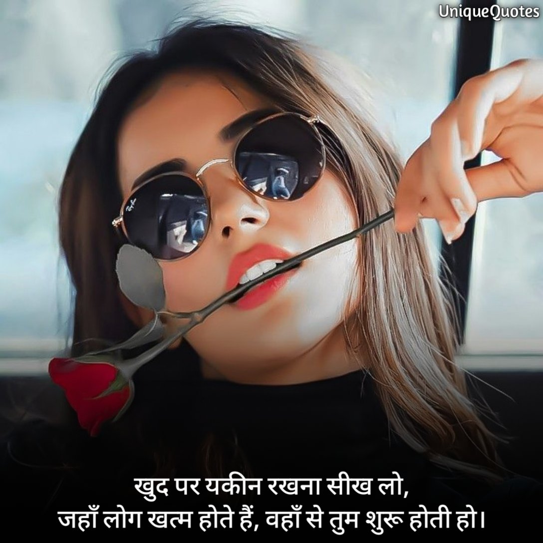 Attitude Quotes for Girl in Hindi