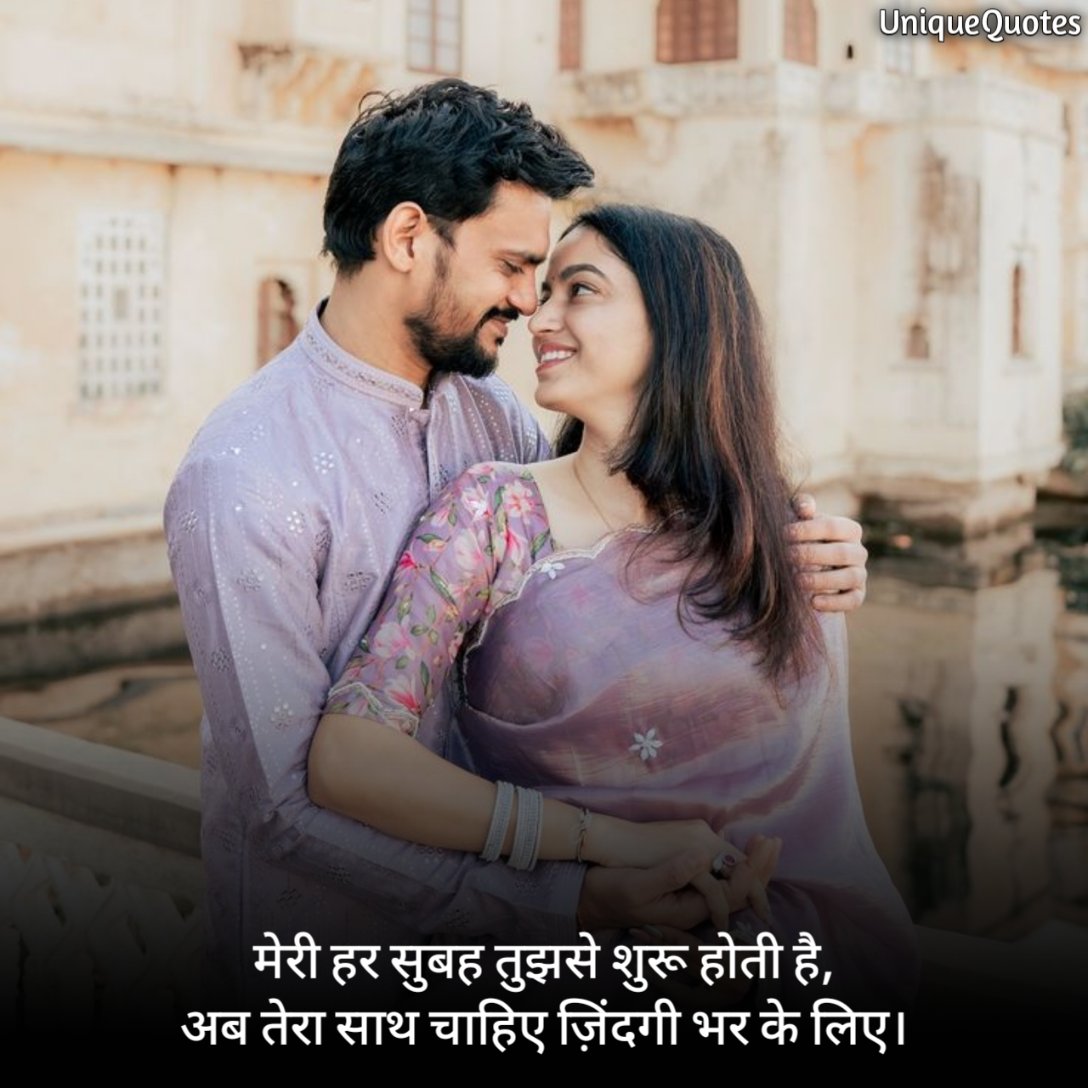 True Love Shayari 2 Line