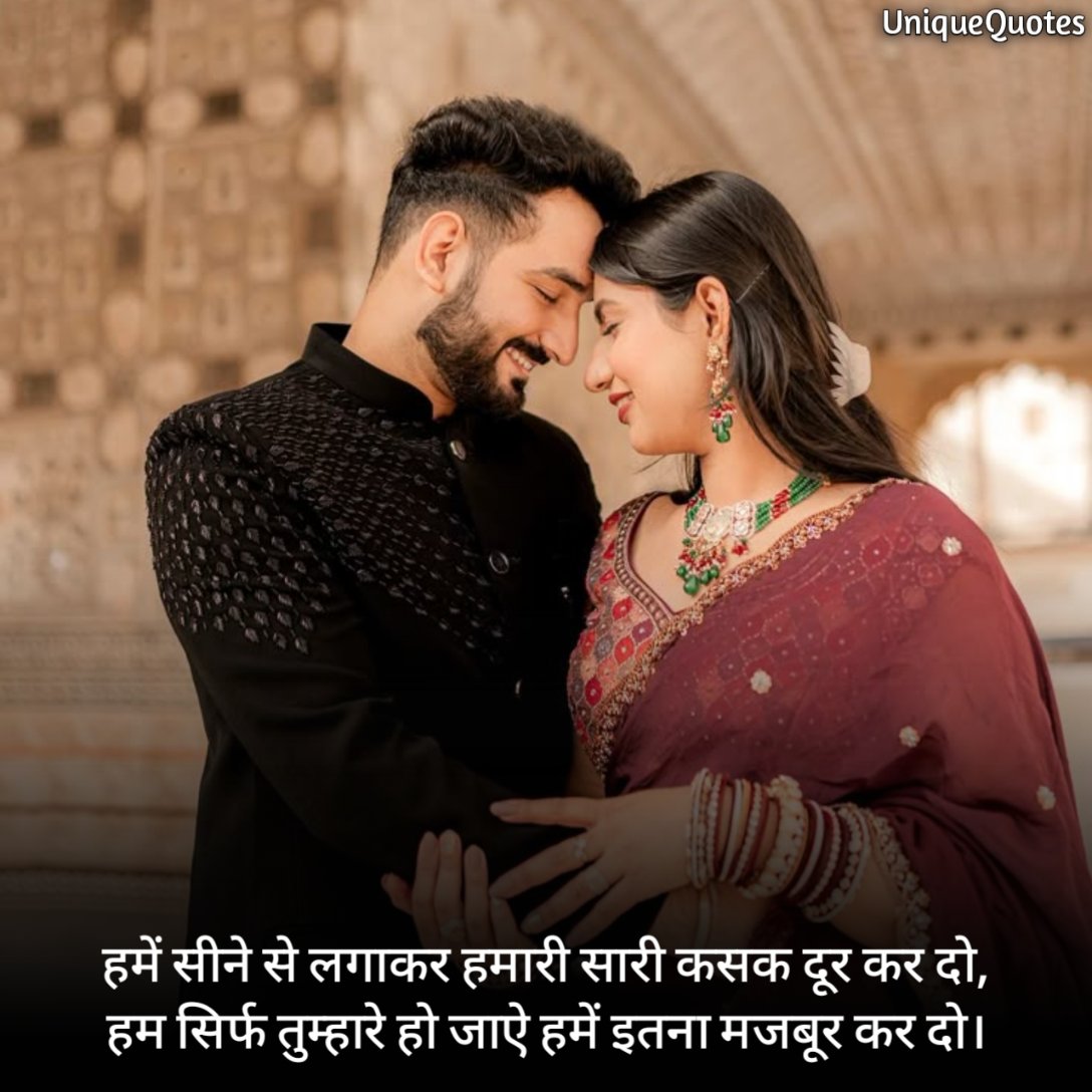 Romantic True Love Shayari