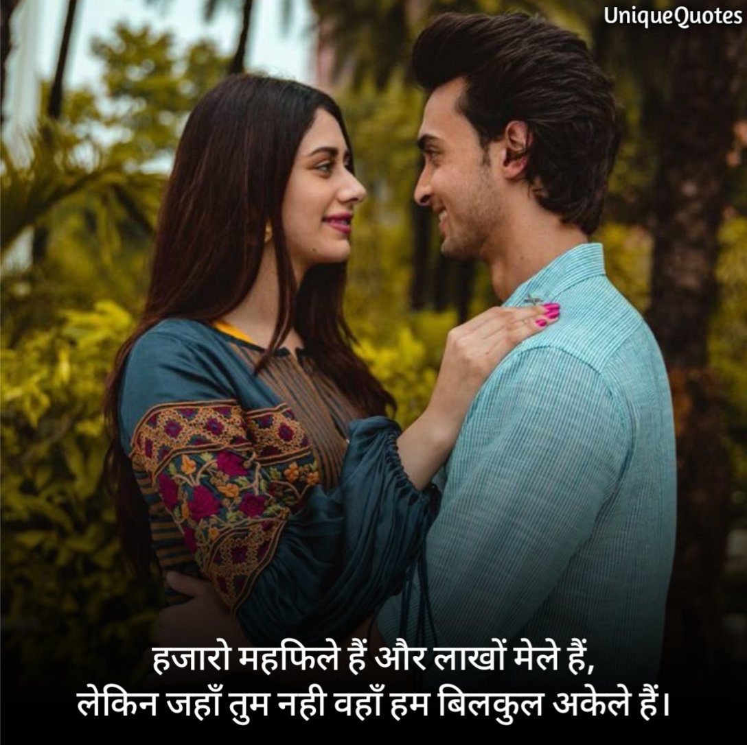 Deep True Love Shayari
