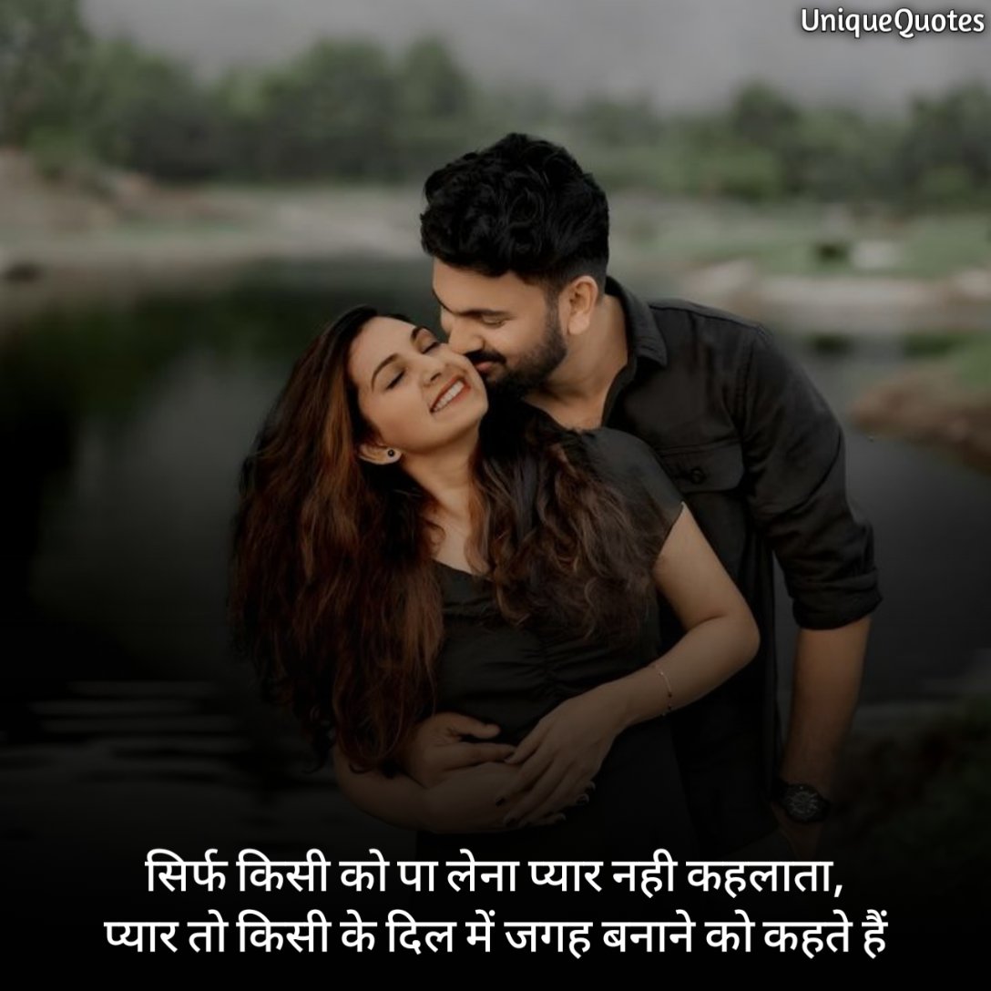 Deep True Love Shayari