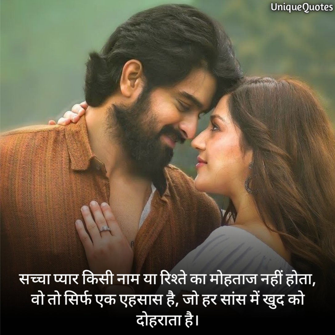 True Love Shayari for Girlfriend 