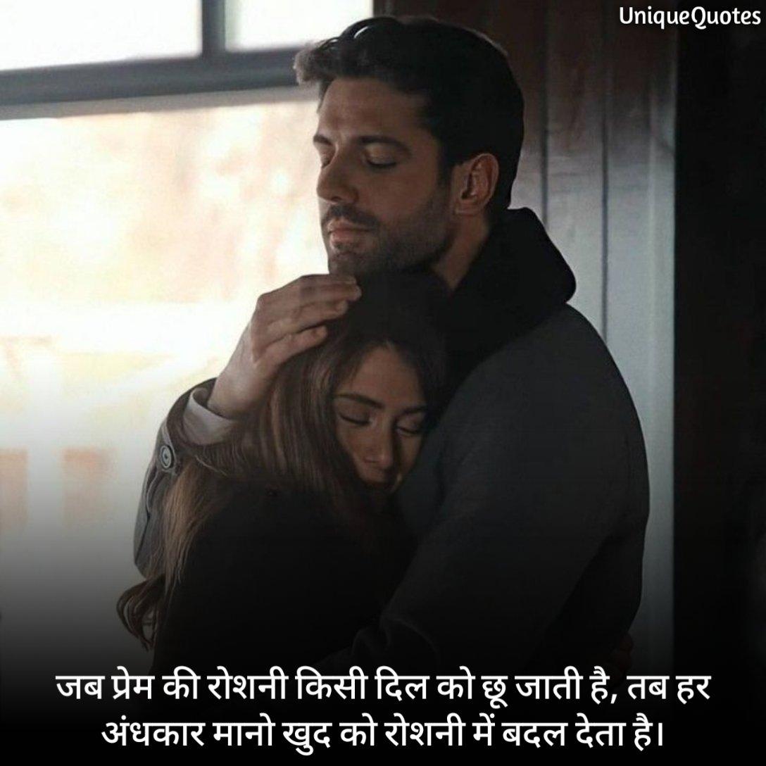 True Love Shayari for Girlfriend