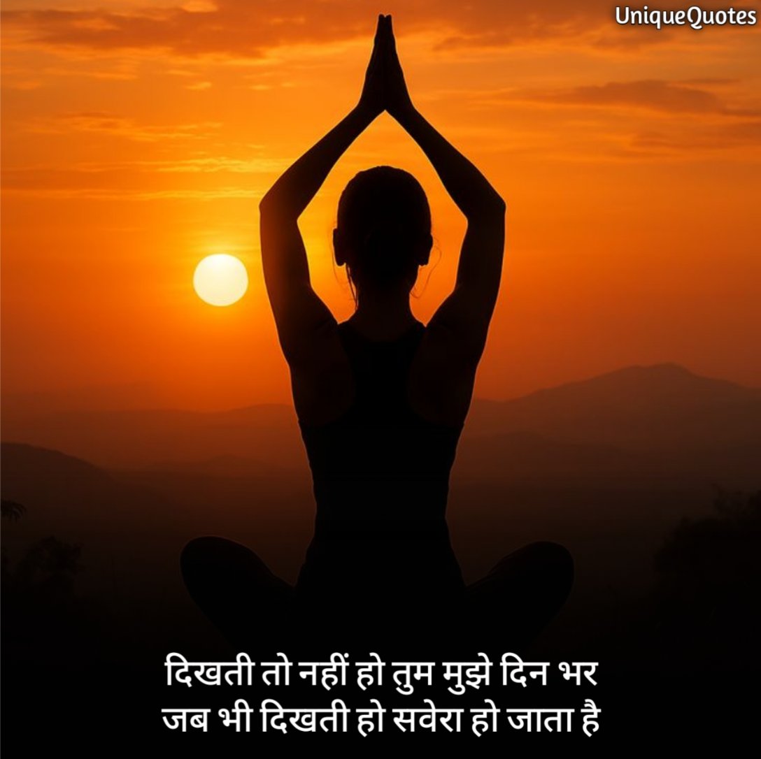 Good Morning Shayari 