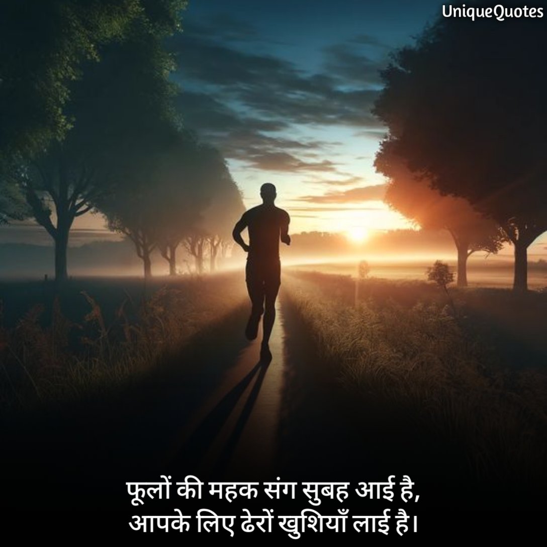 Good Morning Shayari Image