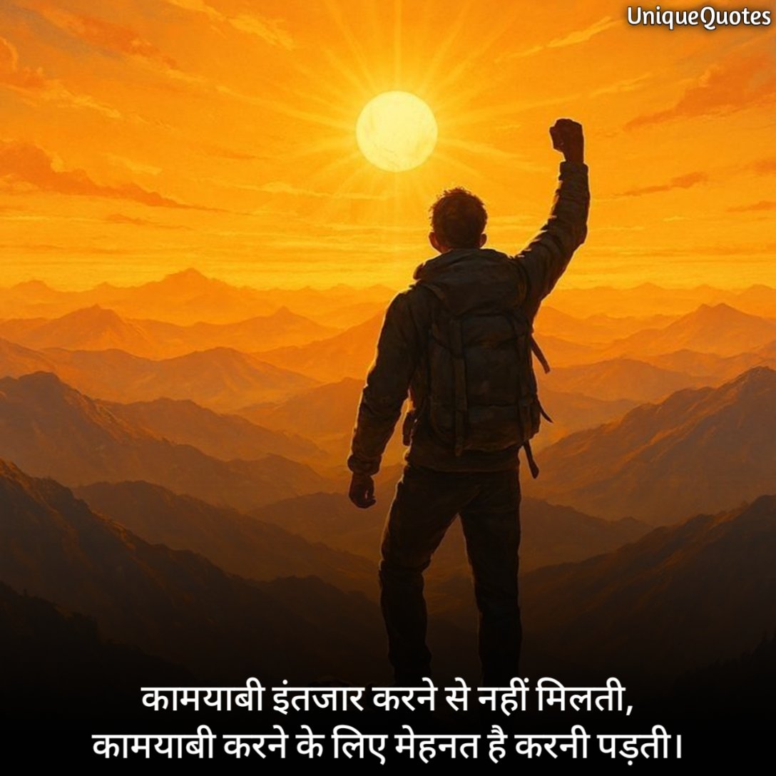 Motivational Quotes 2 Line