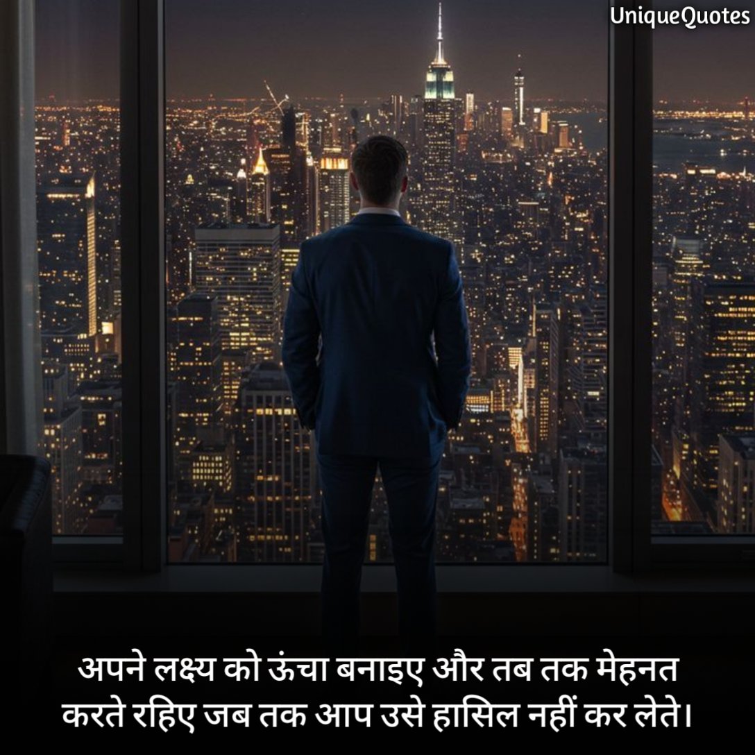 Motivational Quotes for Success