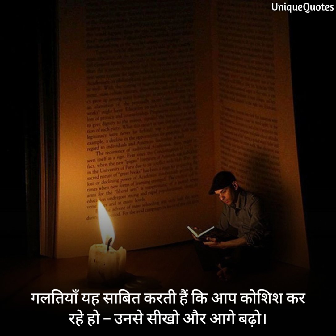 Motivational Quotes for Students