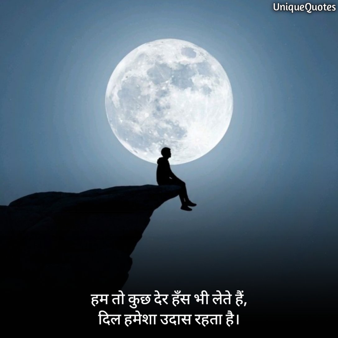 Udasi Shayari 2 Line