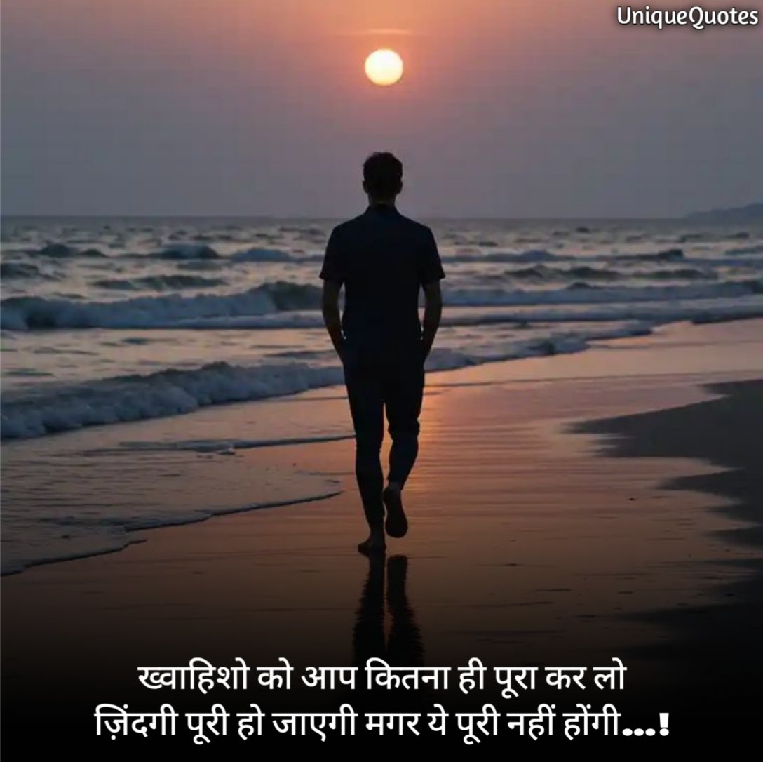 Udasi Shayari on Life