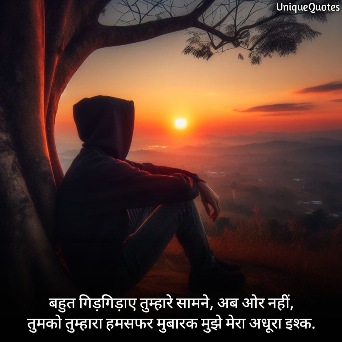 Dard Bhari Udasi Shayari
