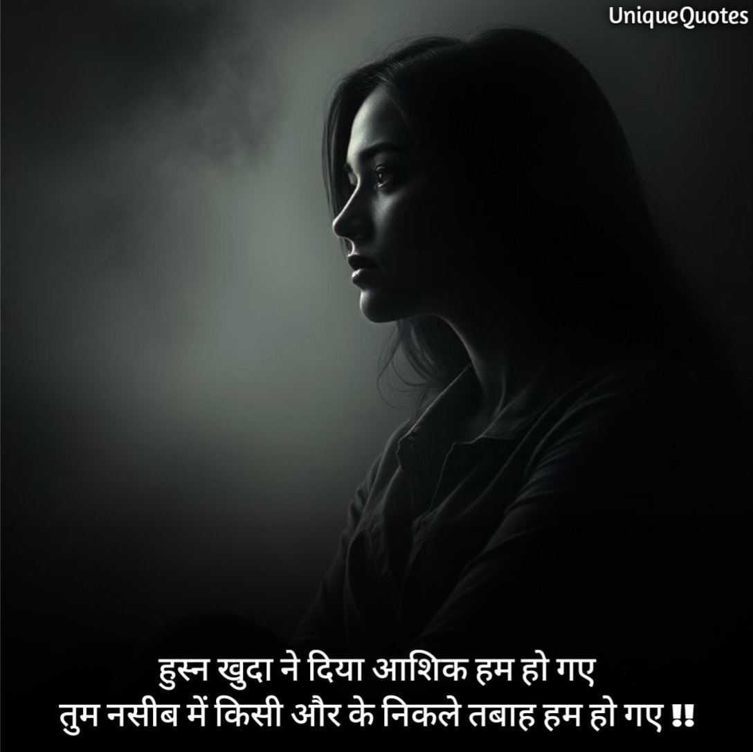 Udasi Shayari For Girls