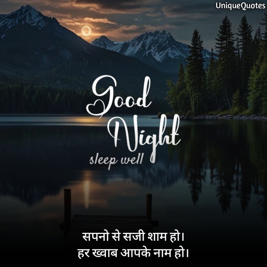 Good Night Shayari