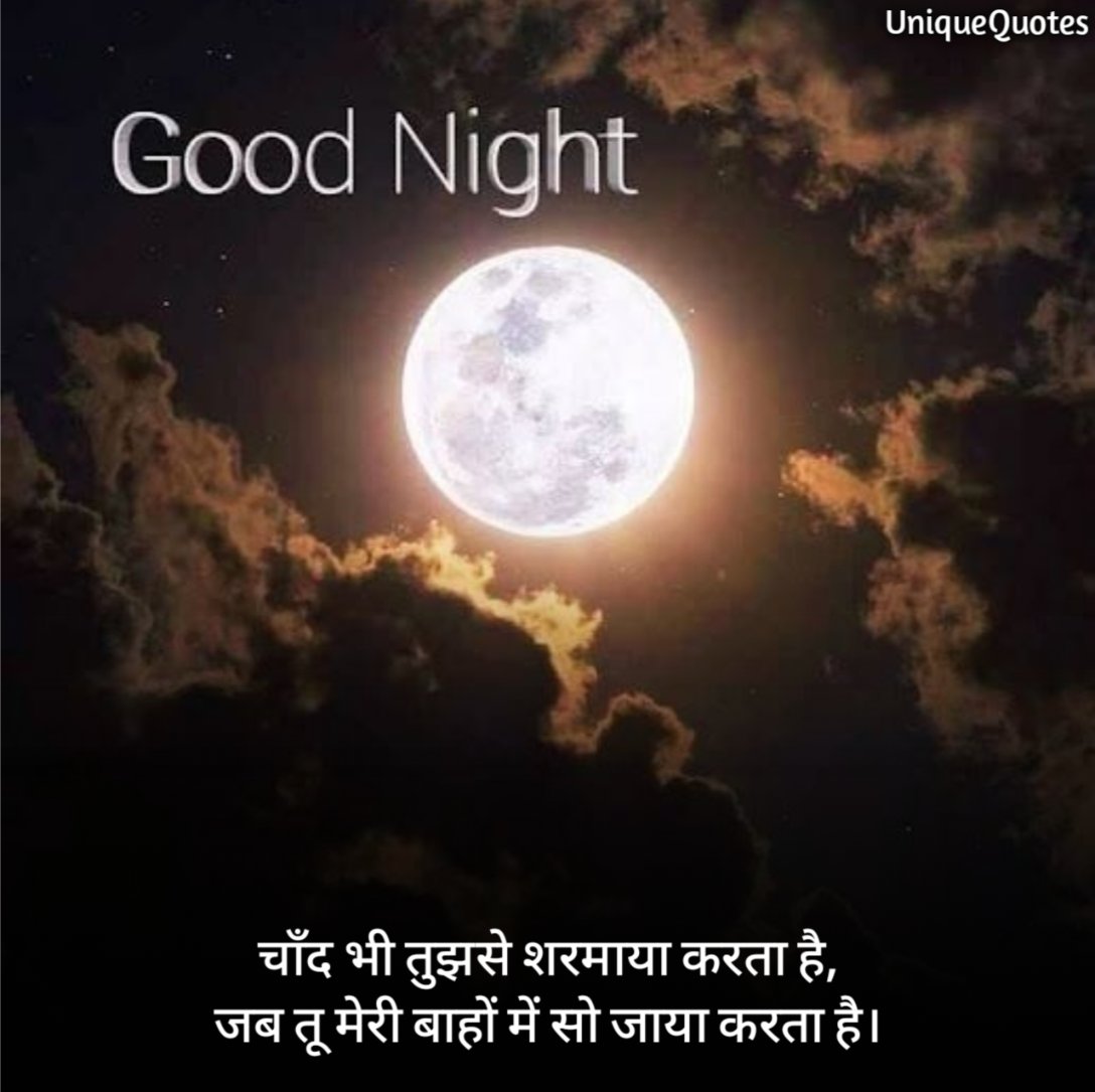 Good Night Shayari 2 line