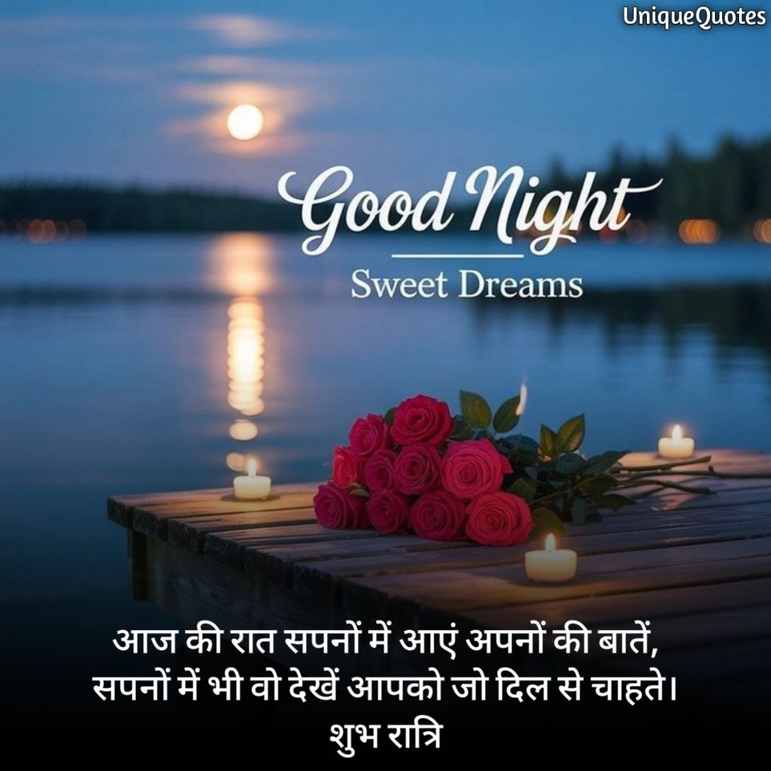 Good Night Shayari 2 line