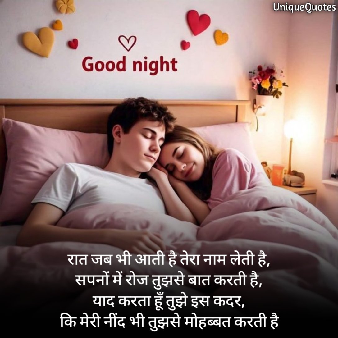 Good Night Shayari Love