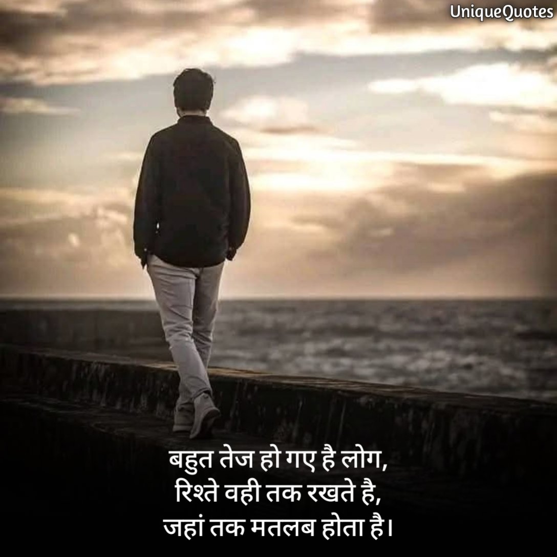 Matlabi Rishte Shayari in Hindi