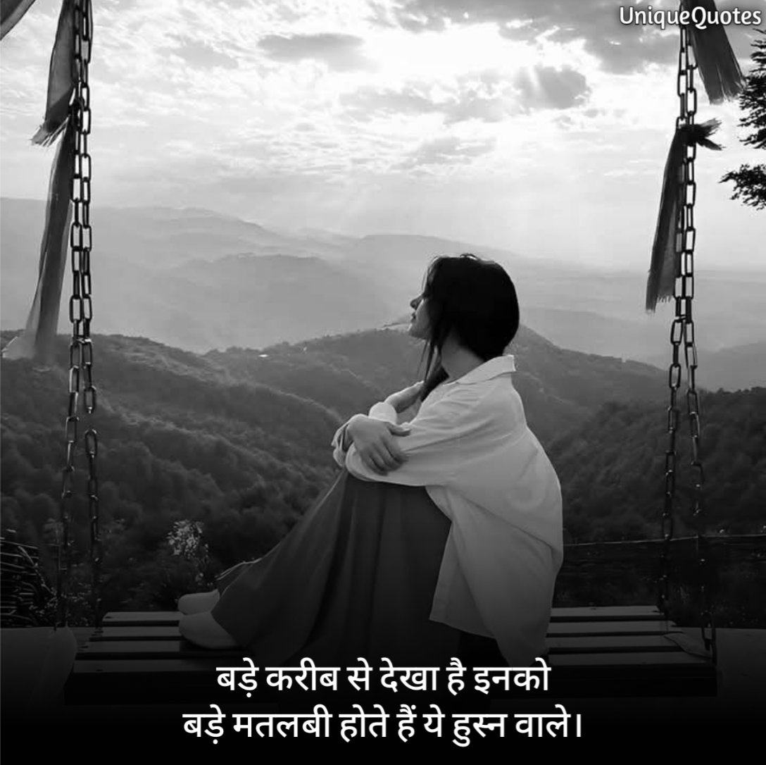 दिखावे के Matlabi Rishte Shayari