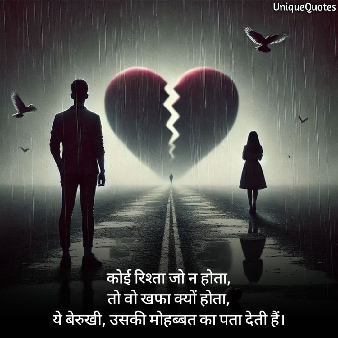 Sad Matlabi Rishte Shayari