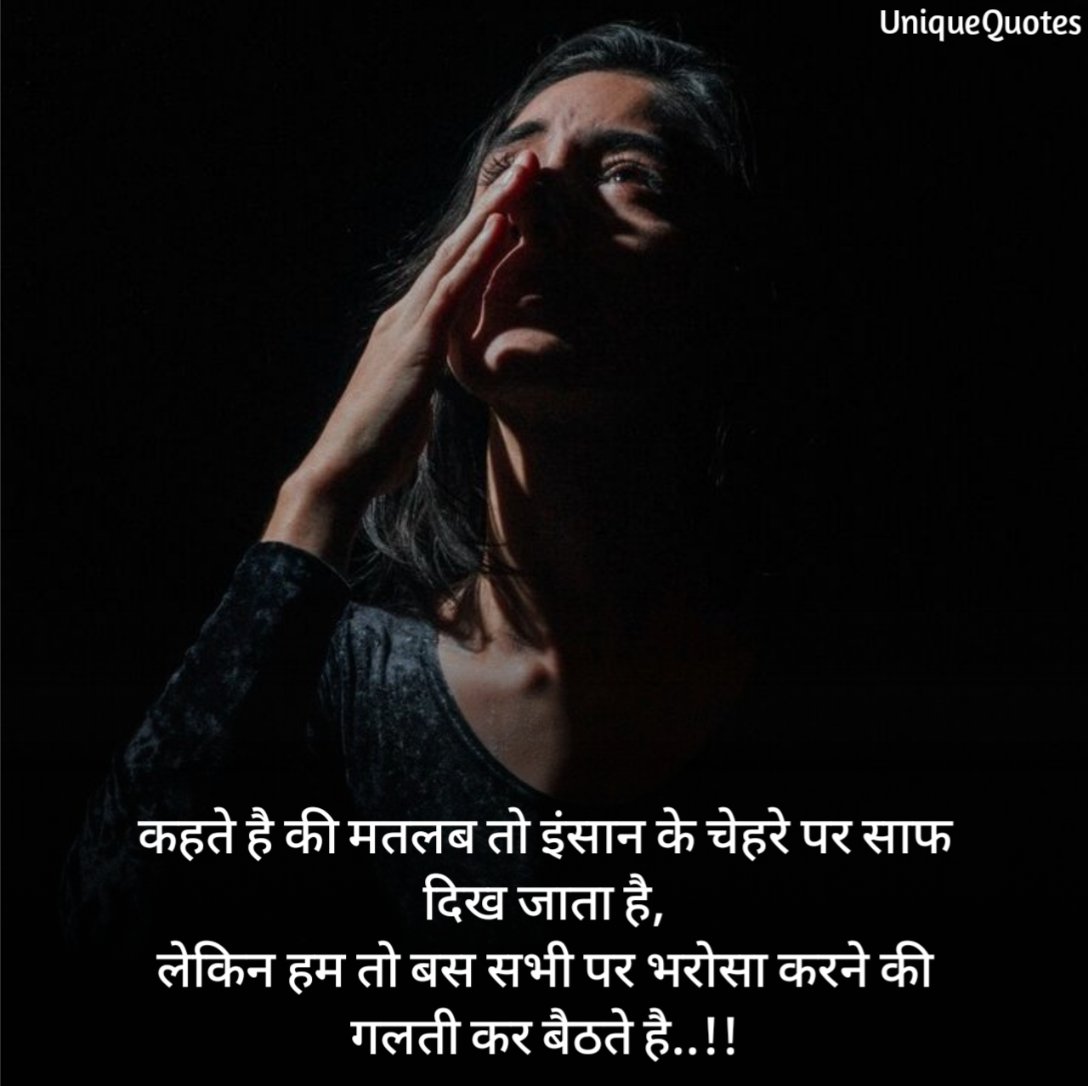 स्वार्थी Matlabi Rishte Shayari
