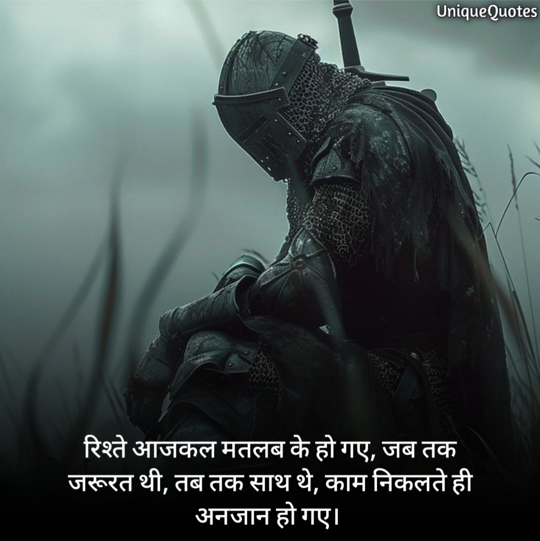 आज-कल के Matlabi Rishte Shayari