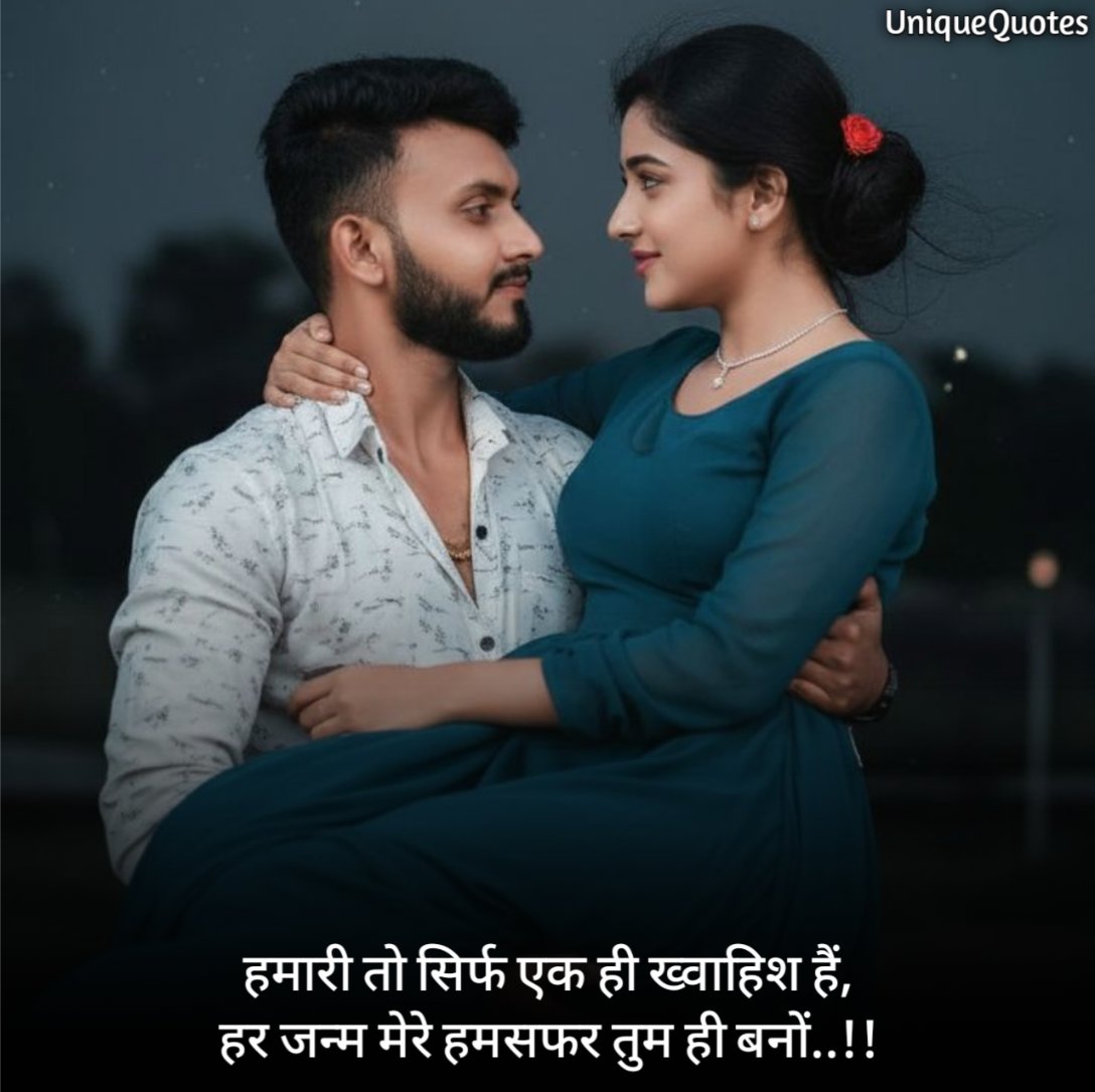 Humsafar Shayari 2 Line