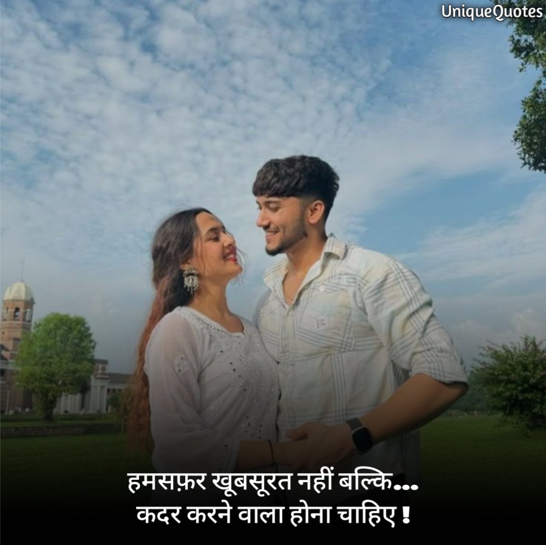 Wife Humsafar Shayari in Hindi