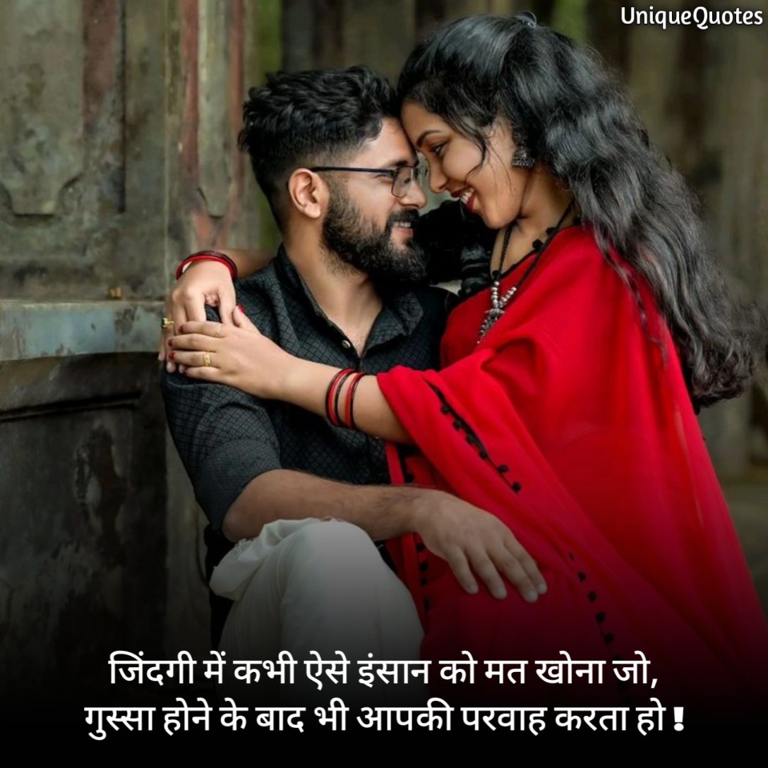 Wife Humsafar Shayari in Hindi