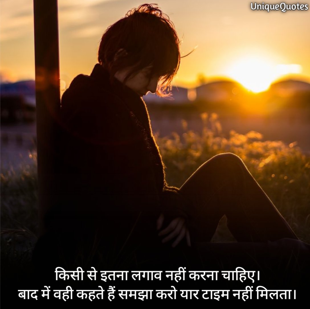 Intezaar Shayari in Hindi 