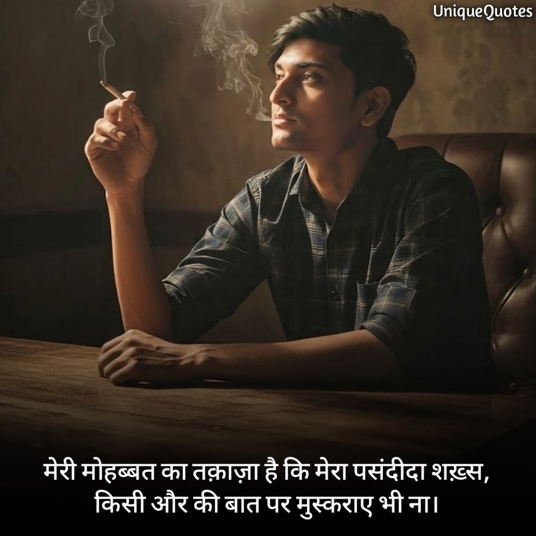 Intezaar Shayari in Hindi 