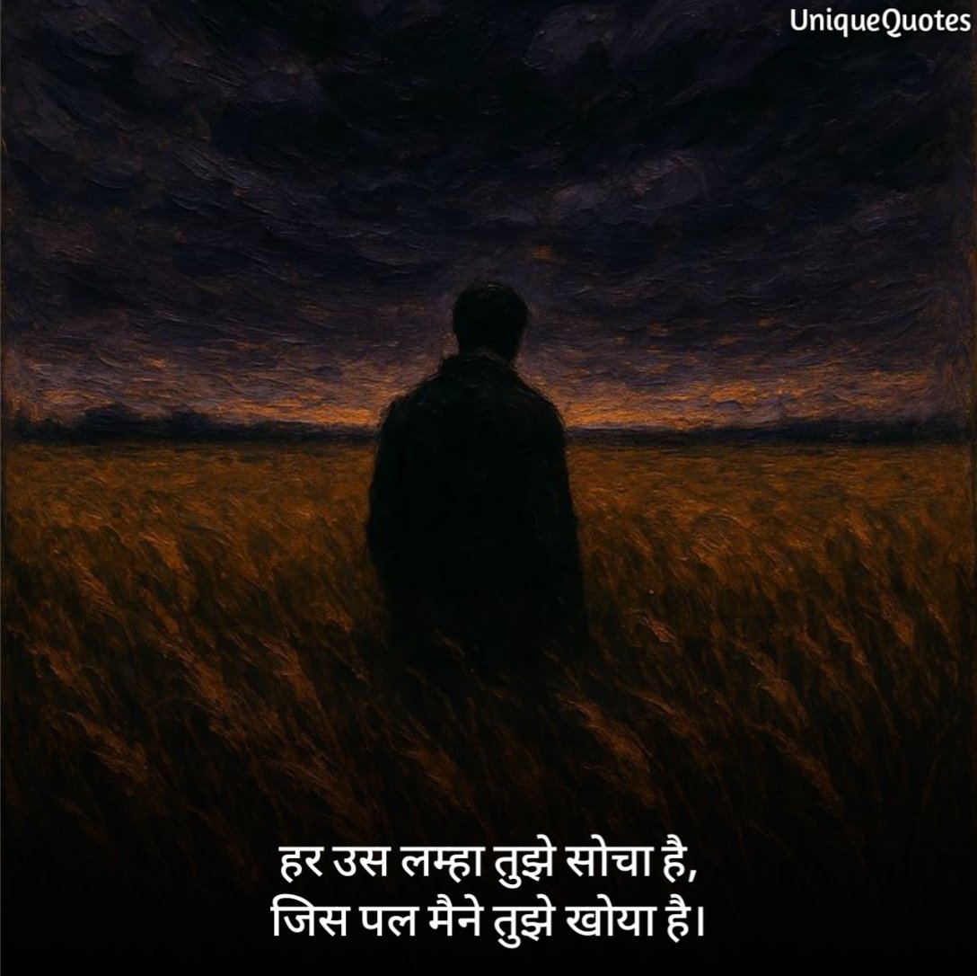 Tera Intezaar Shayari in Hindi