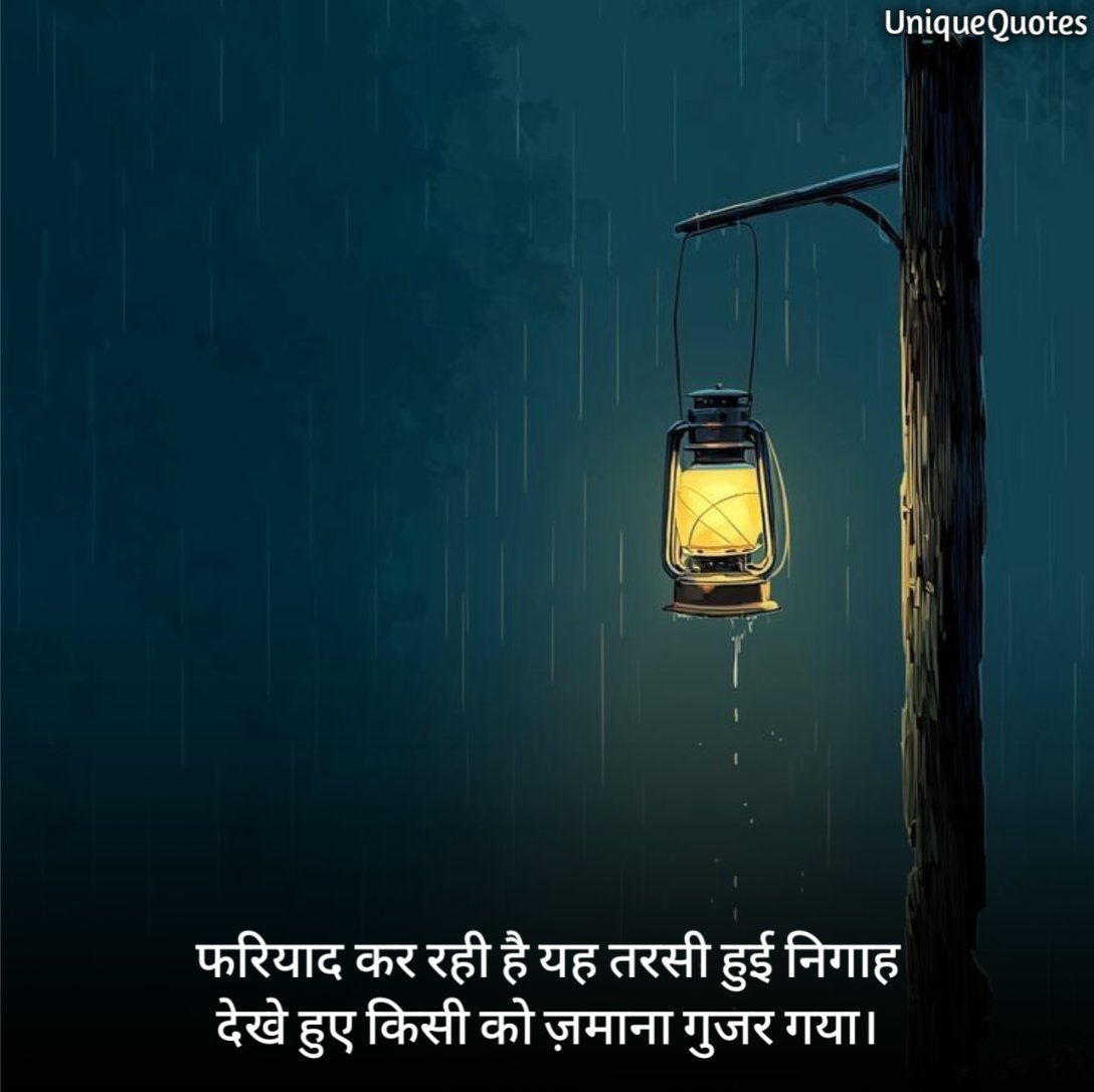Emotional Intezaar Shayari