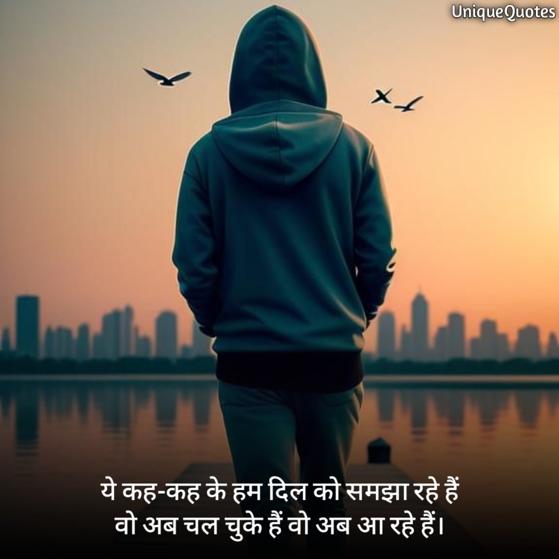 Emotional Intezaar Shayari