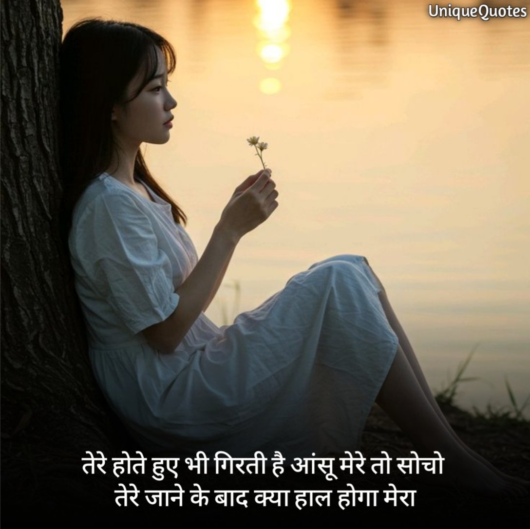 Intezaar Shayari for Girl