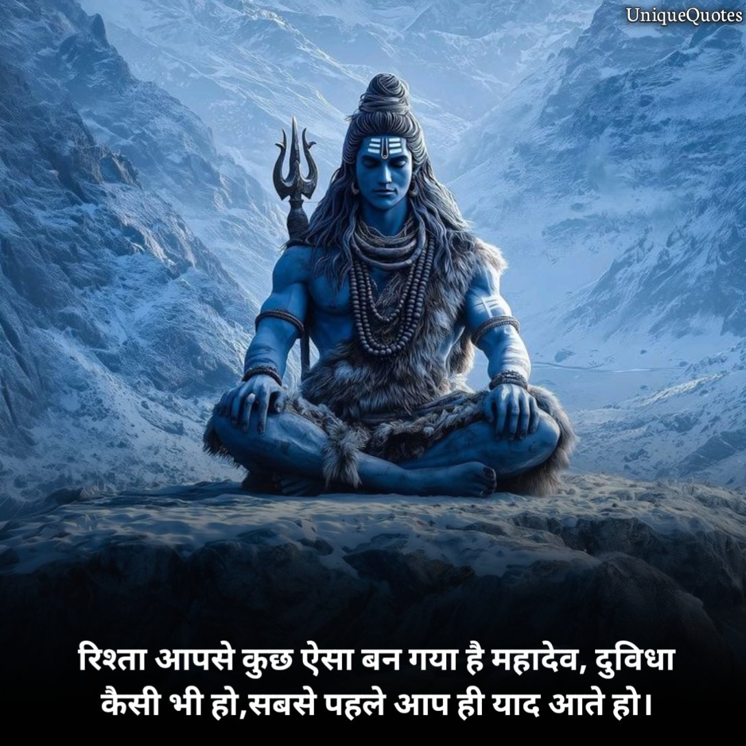 Mahakal Shayari in Hindi 