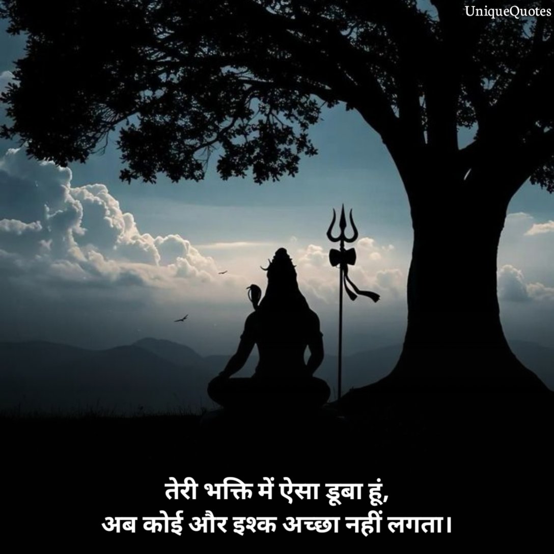 Mahakal Shayari In Hindi 2 Line